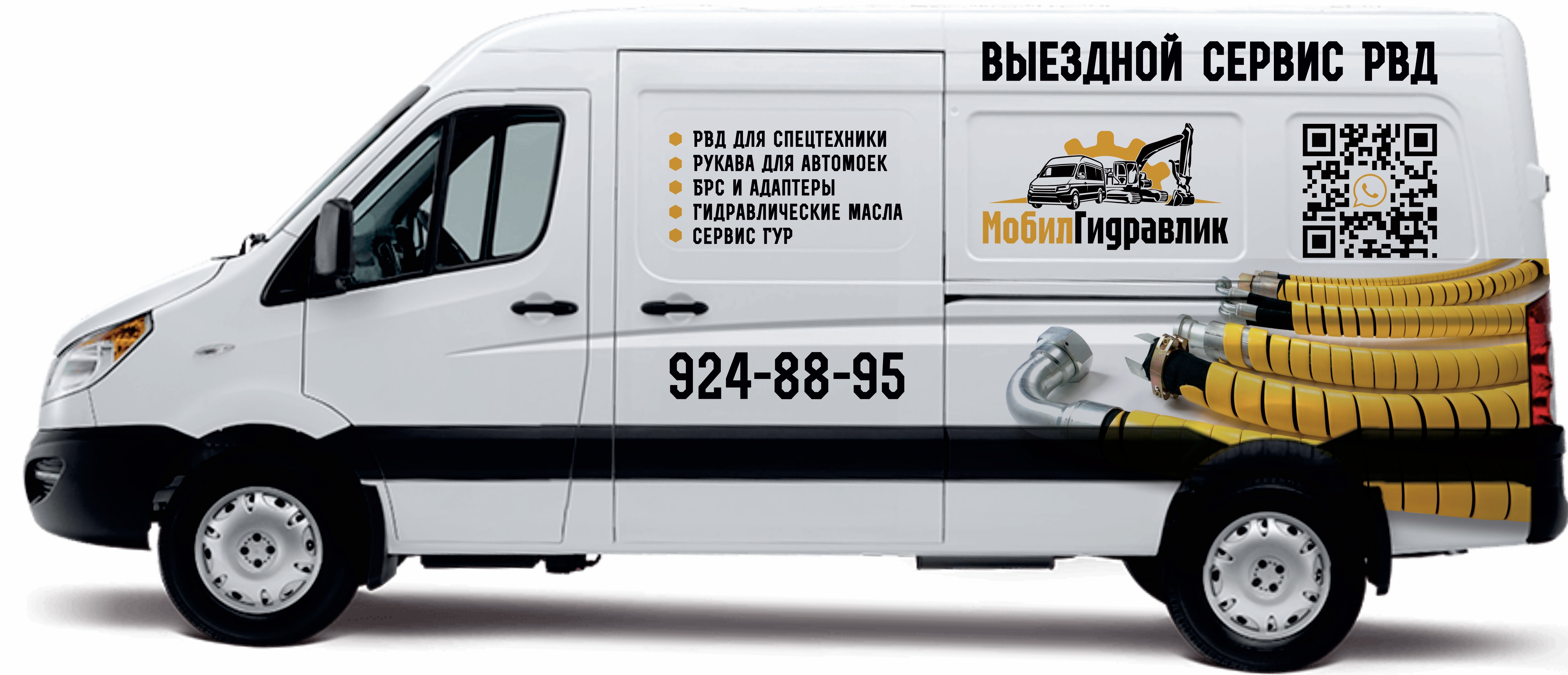 Service Van